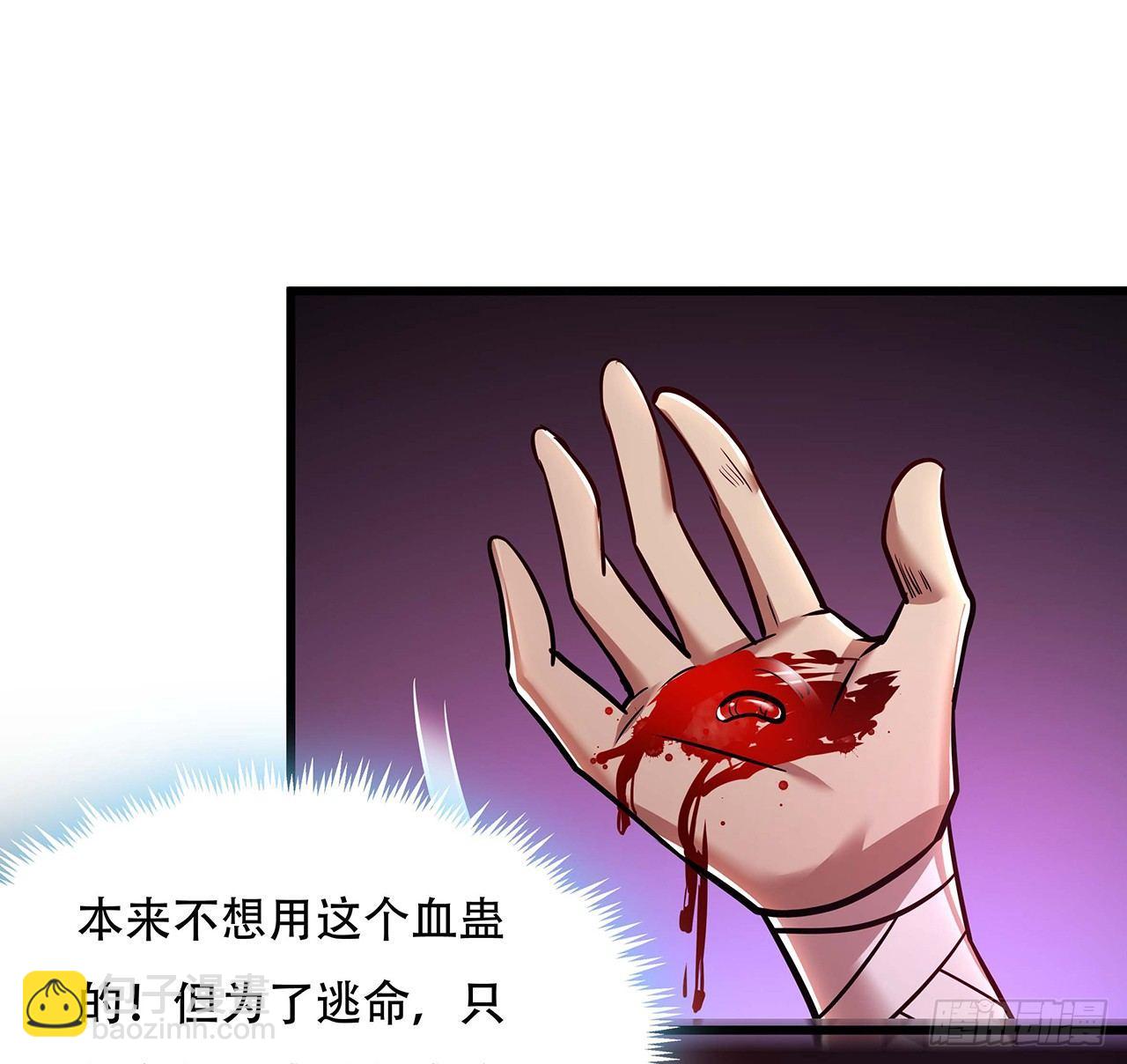 🍵不死神王修仙录 53话 愤怒陈玄 第41页