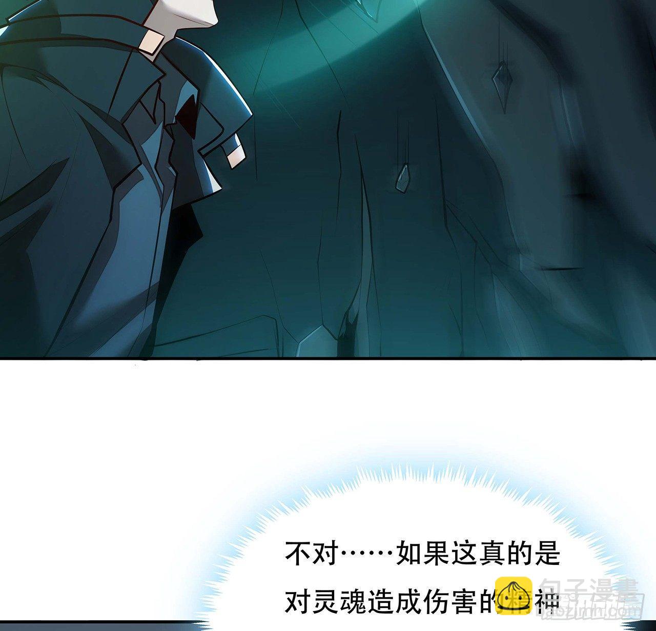 🍵不死神王修仙录 55话 仙冢灵兽 第12页