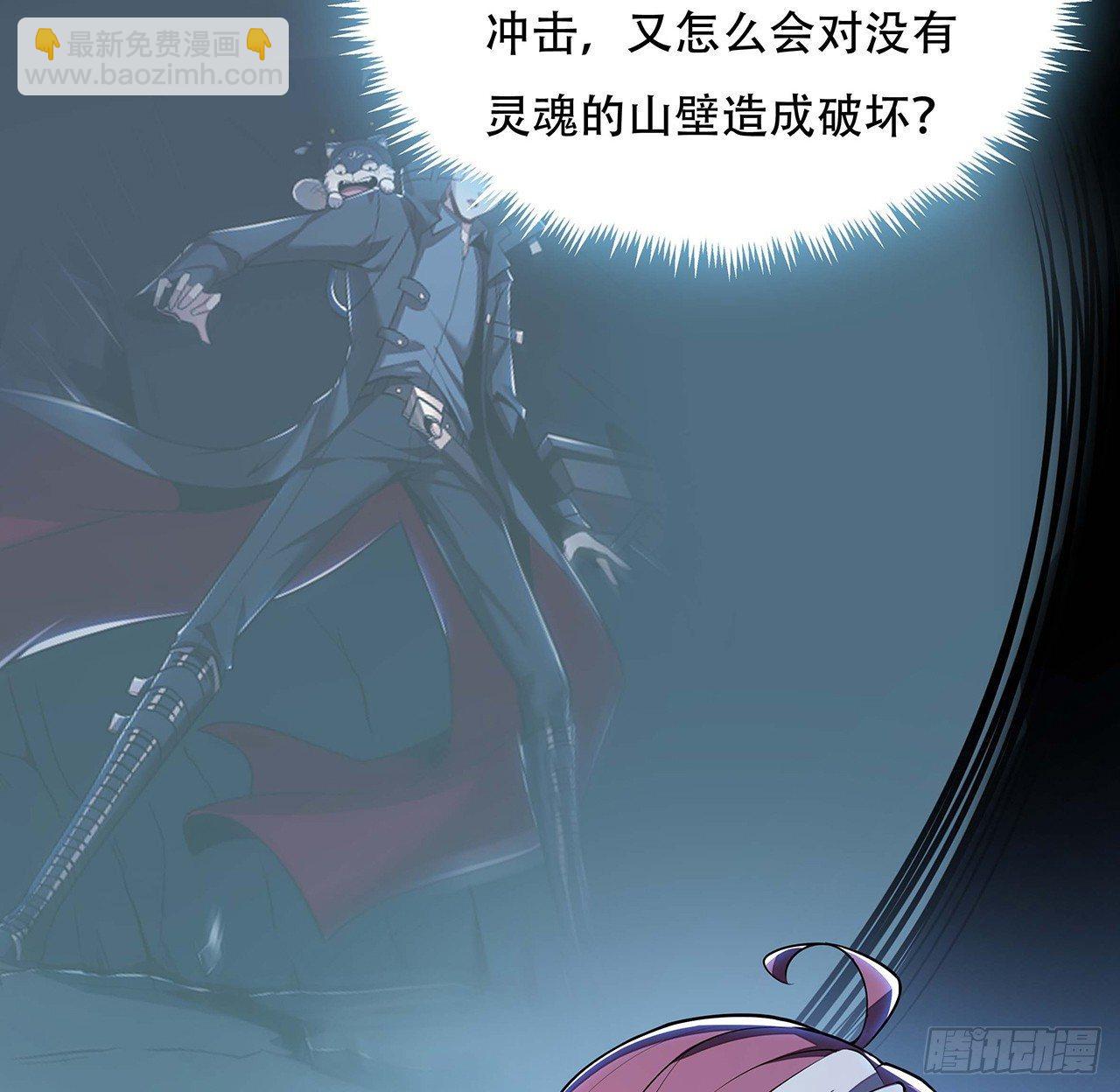🍵不死神王修仙录 55话 仙冢灵兽 第13页