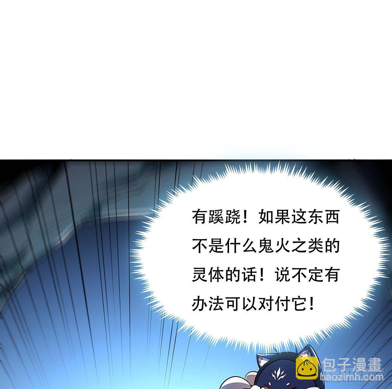 🍵不死神王修仙录 55话 仙冢灵兽 第15页