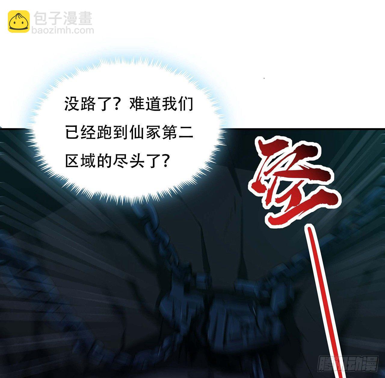 🍵不死神王修仙录 55话 仙冢灵兽 第17页