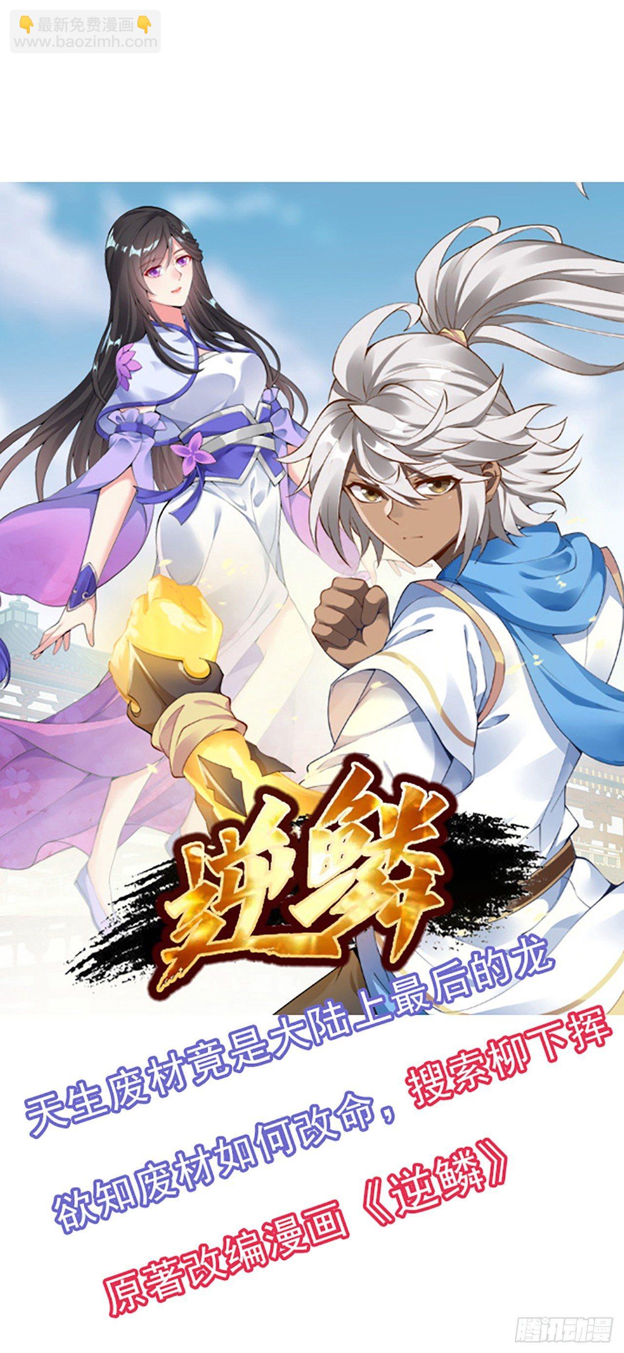 🍵不死神王修仙录 55话 仙冢灵兽 第2页