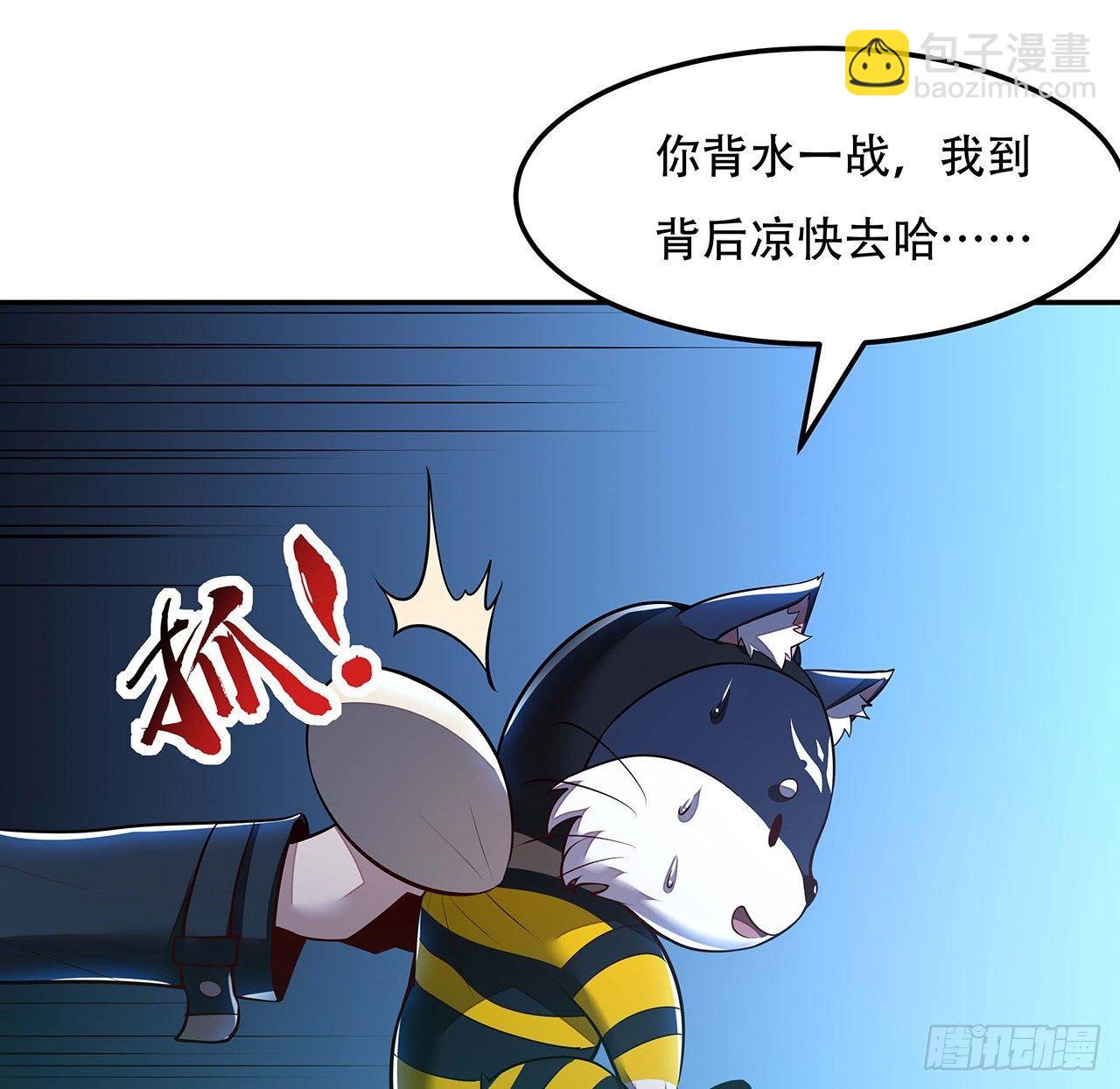 🍵不死神王修仙录 55话 仙冢灵兽 第24页