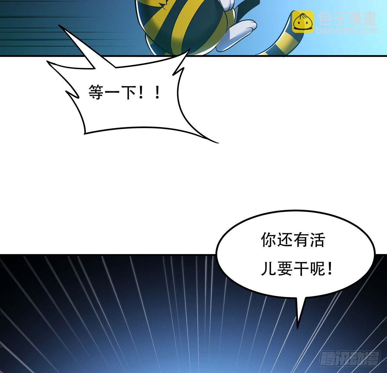 🍵不死神王修仙录 55话 仙冢灵兽 第25页