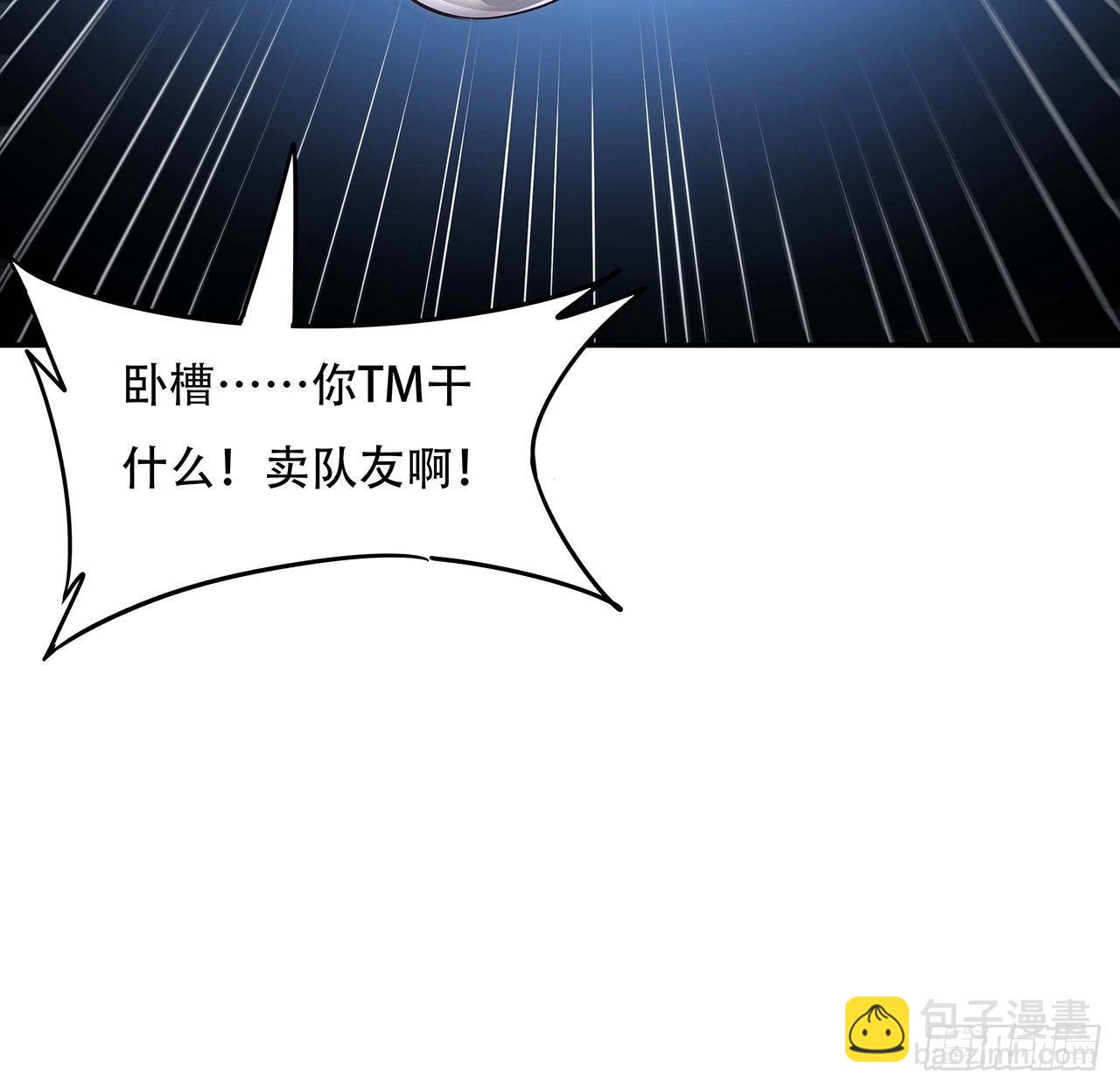 🍵不死神王修仙录 55话 仙冢灵兽 第27页