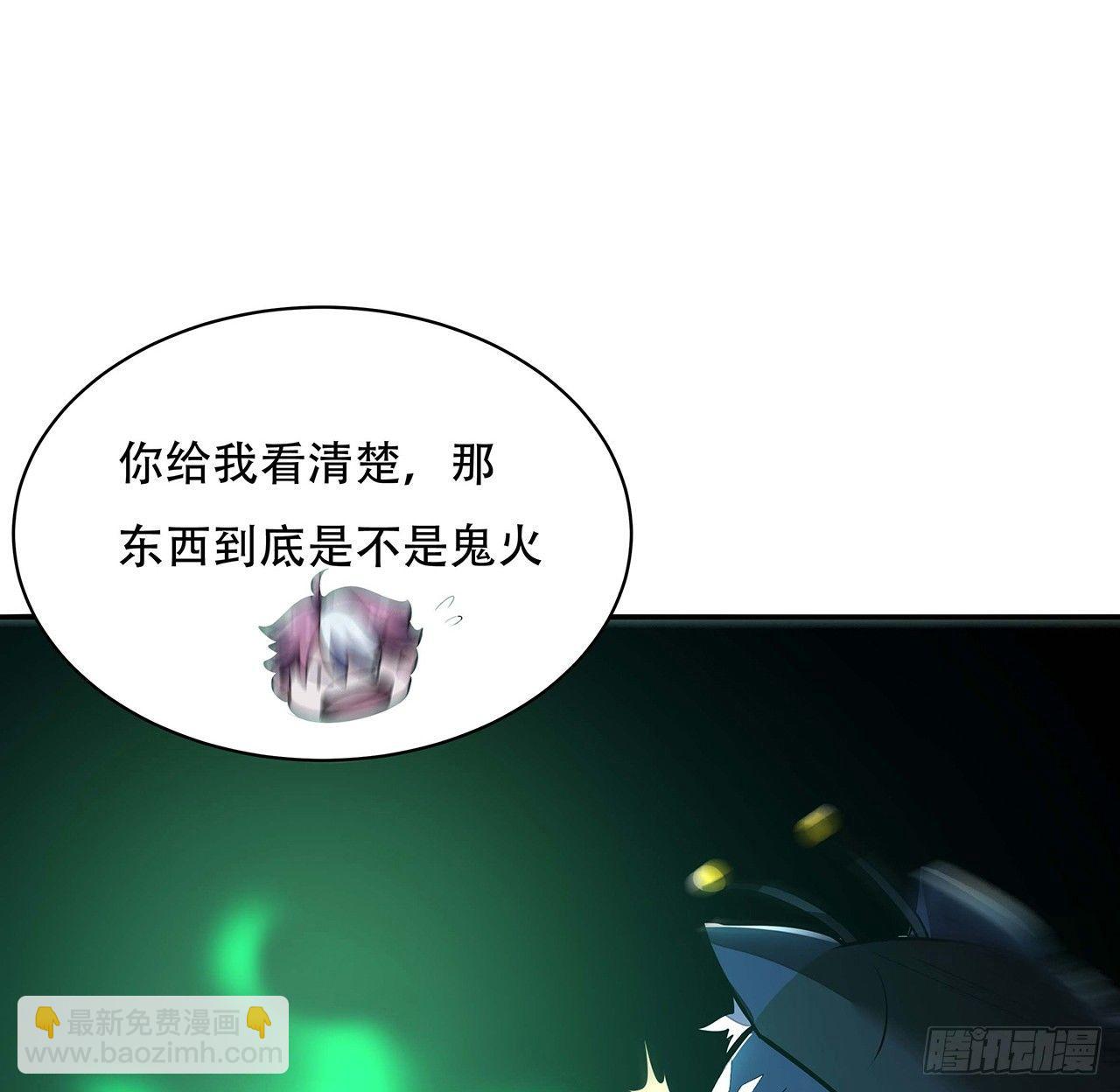 🍵不死神王修仙录 55话 仙冢灵兽 第28页