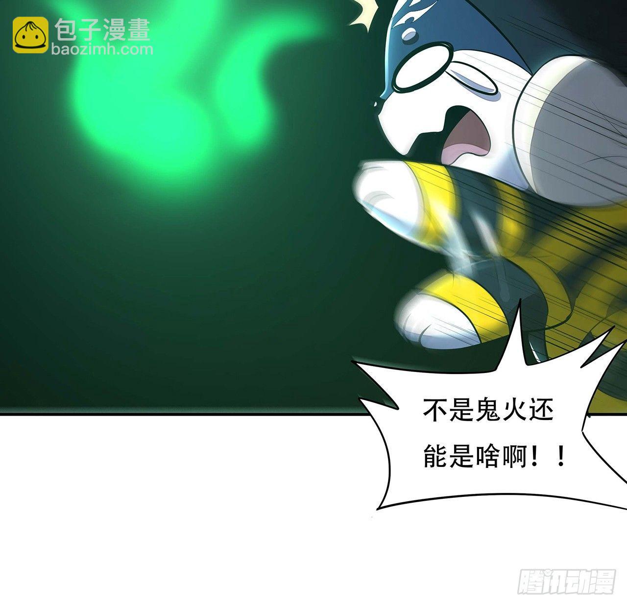 🍵不死神王修仙录 55话 仙冢灵兽 第29页