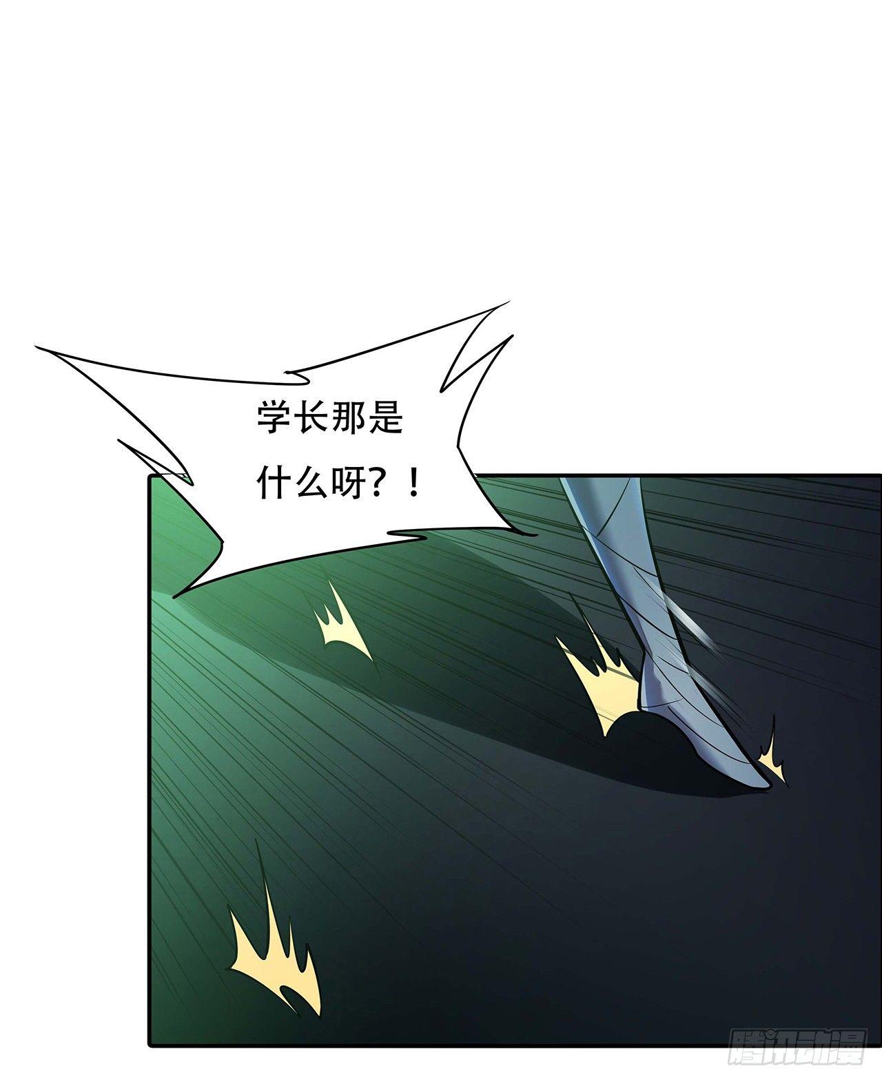 🍵不死神王修仙录 55话 仙冢灵兽 第3页