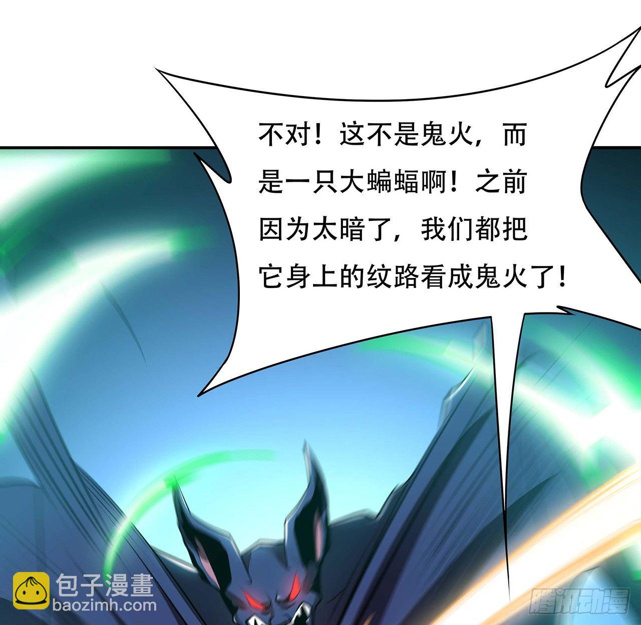 🍵不死神王修仙录 55话 仙冢灵兽 第36页