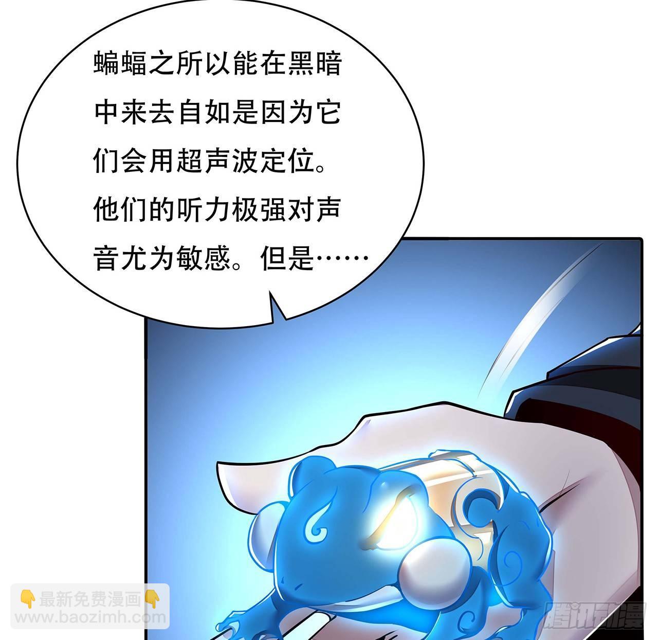 🍵不死神王修仙录 55话 仙冢灵兽 第43页