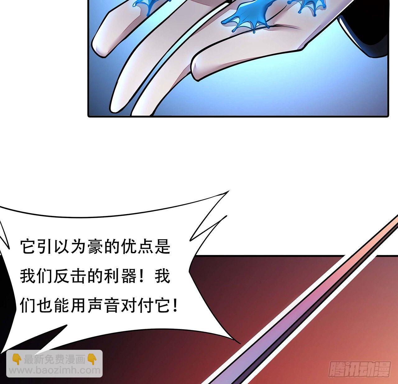 🍵不死神王修仙录 55话 仙冢灵兽 第44页