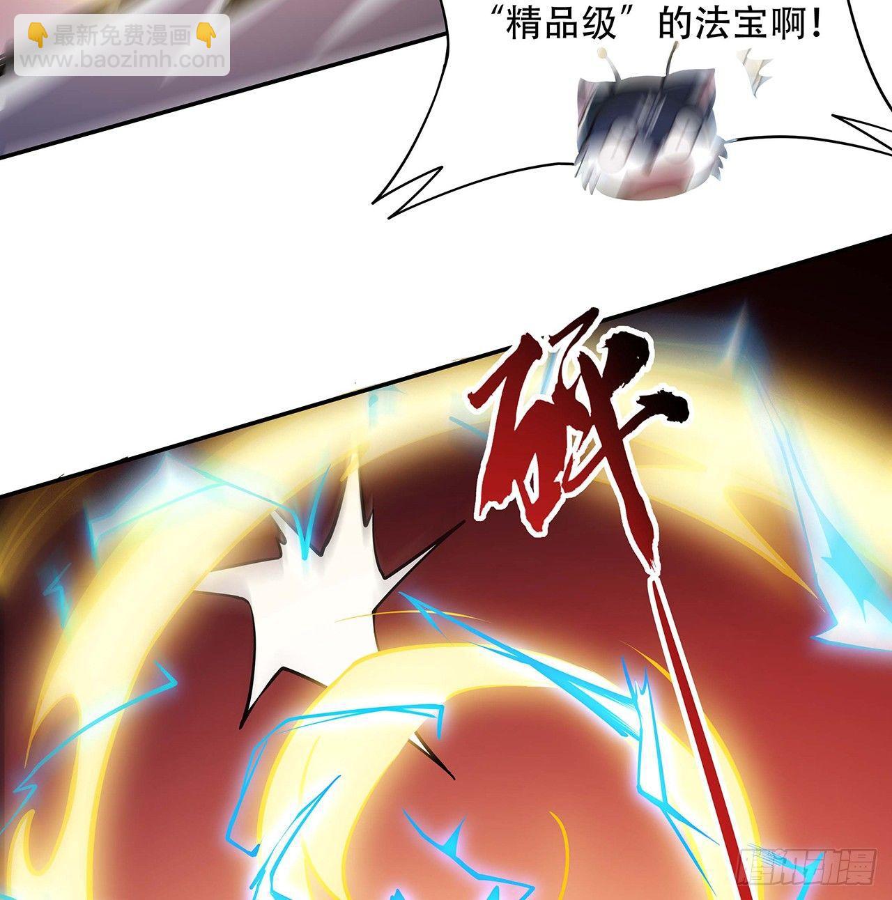 🍵不死神王修仙录 55话 仙冢灵兽 第47页
