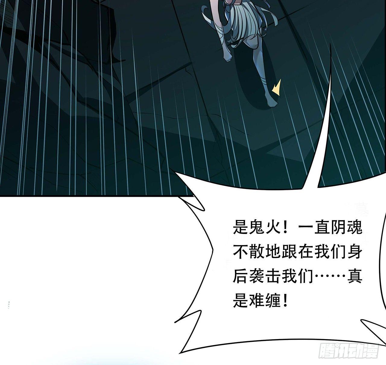 🍵不死神王修仙录 55话 仙冢灵兽 第6页