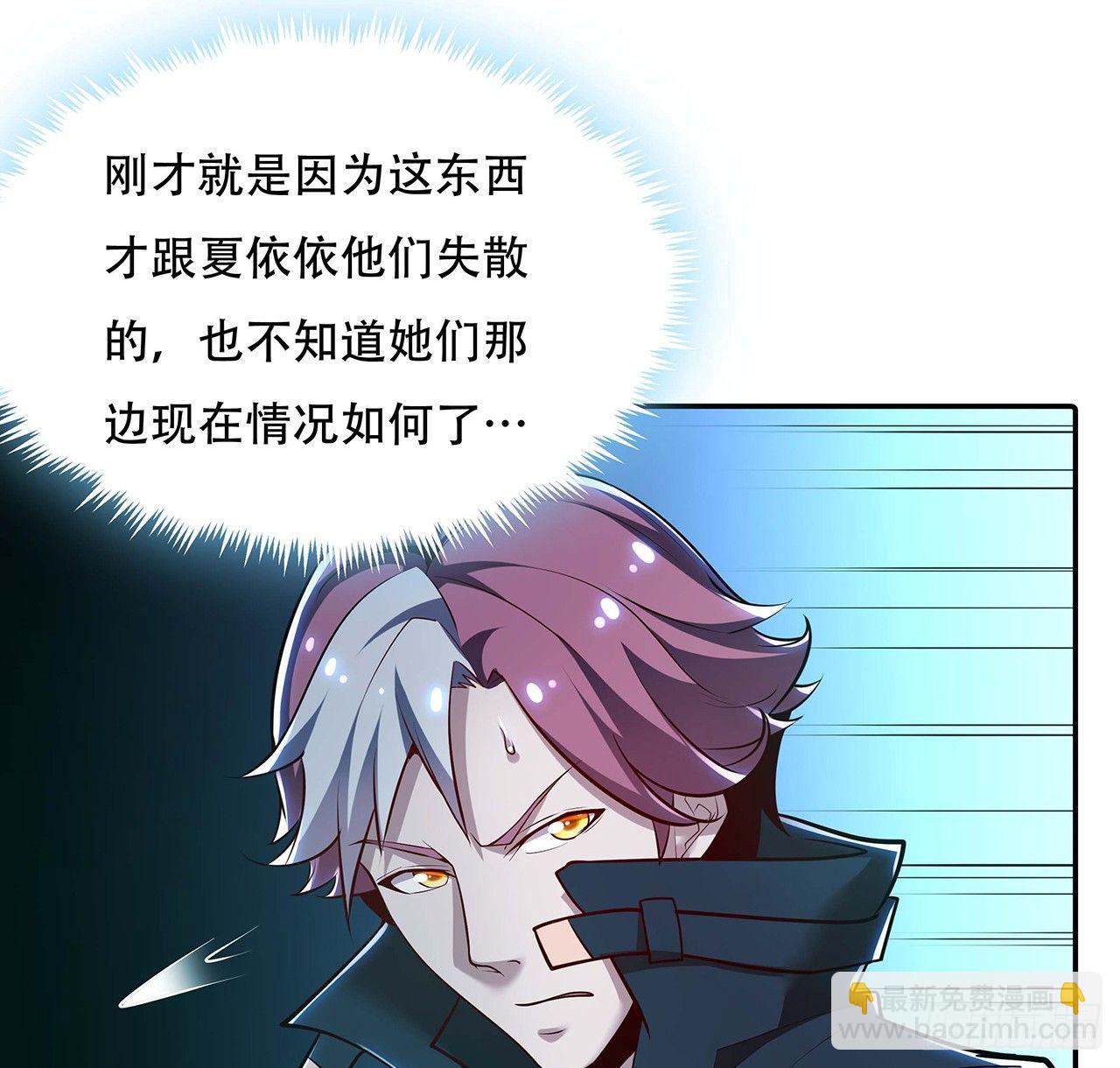 🍵不死神王修仙录 55话 仙冢灵兽 第7页