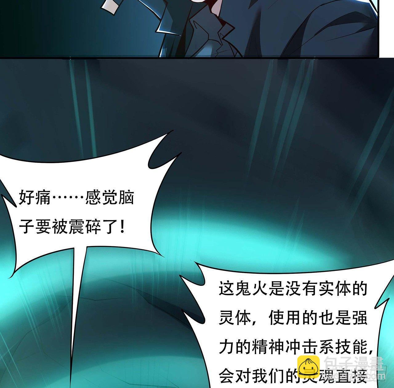 🍵不死神王修仙录 55话 仙冢灵兽 第8页