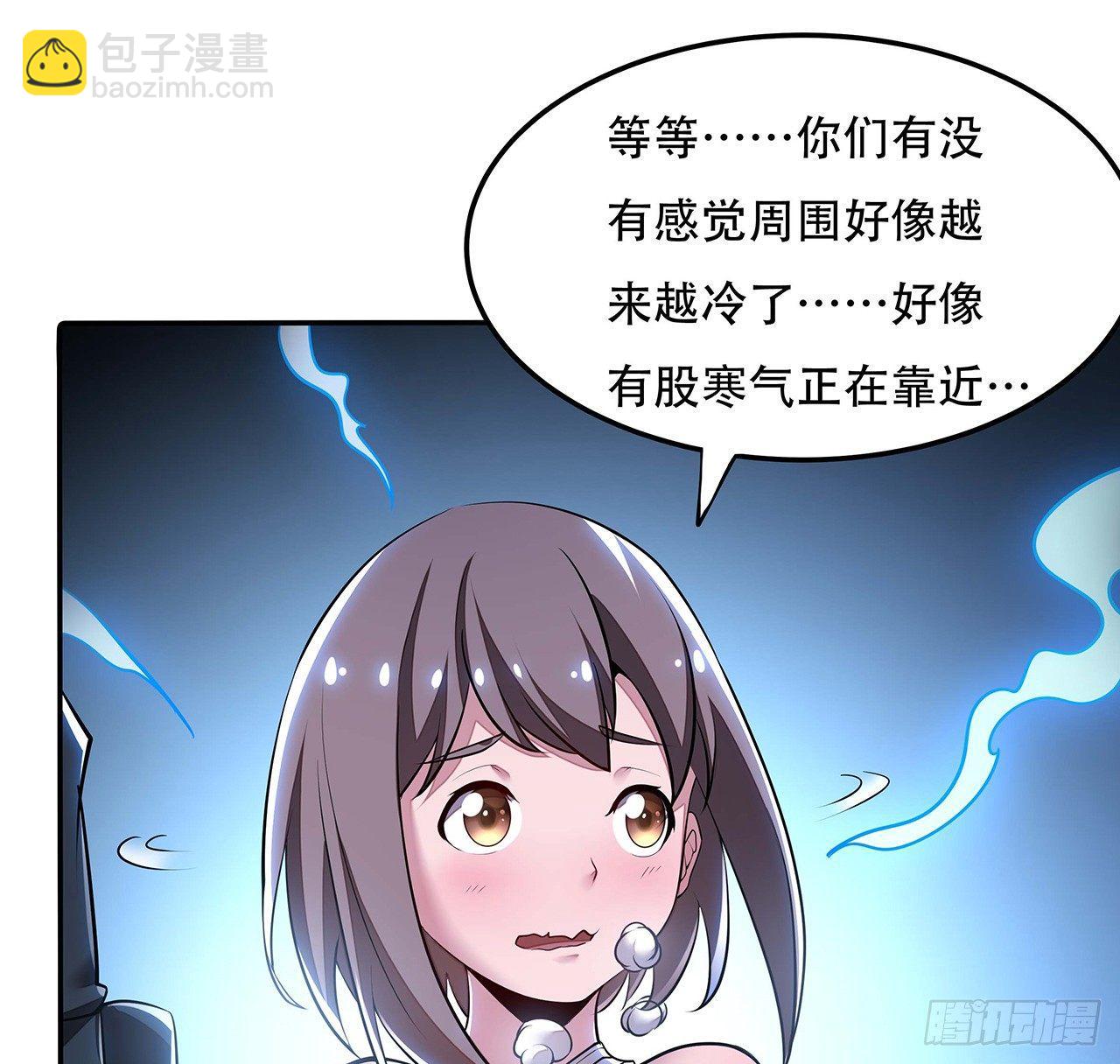 🍵不死神王修仙录 57话 VIP服务 第11页