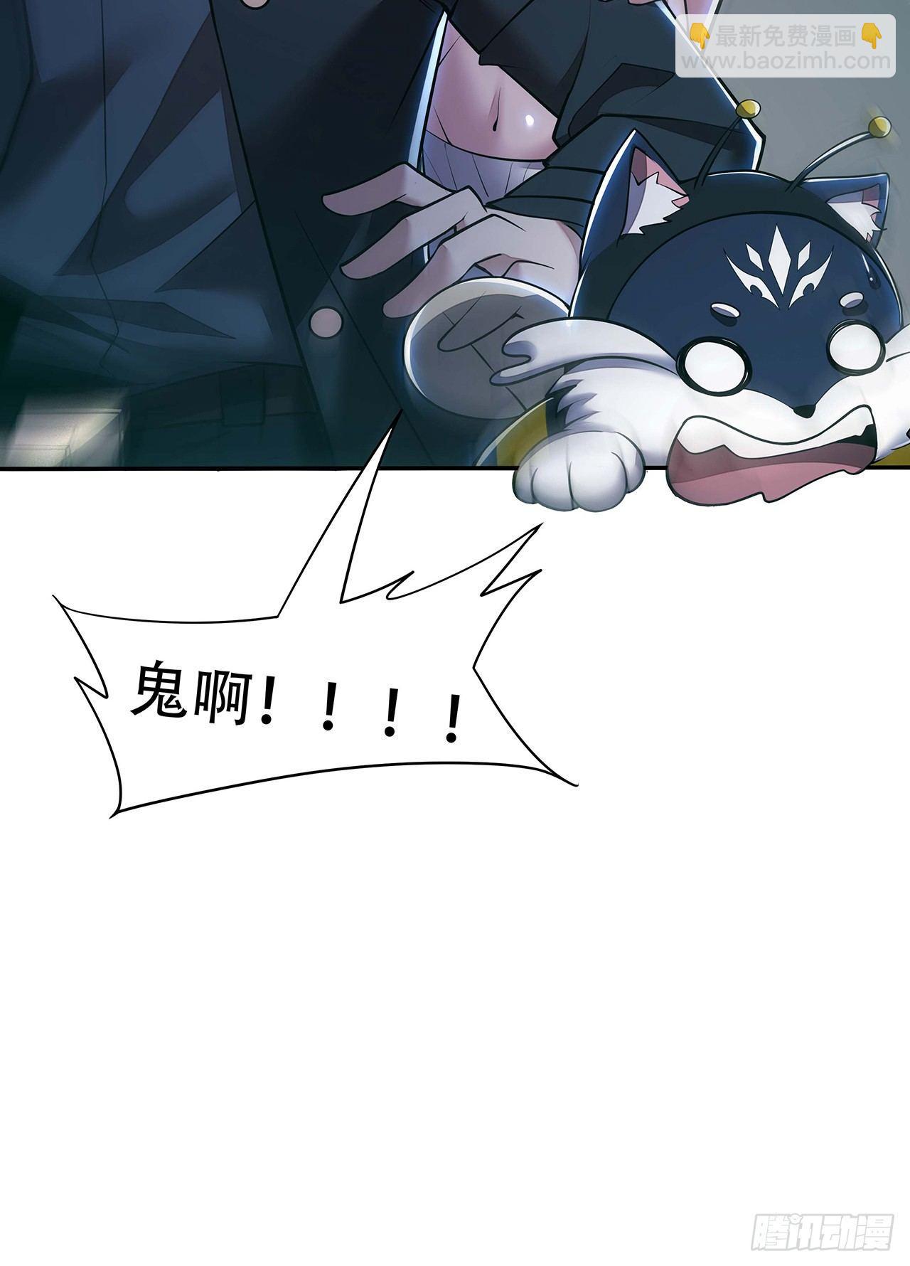 🍵不死神王修仙录 57话 VIP服务 第15页