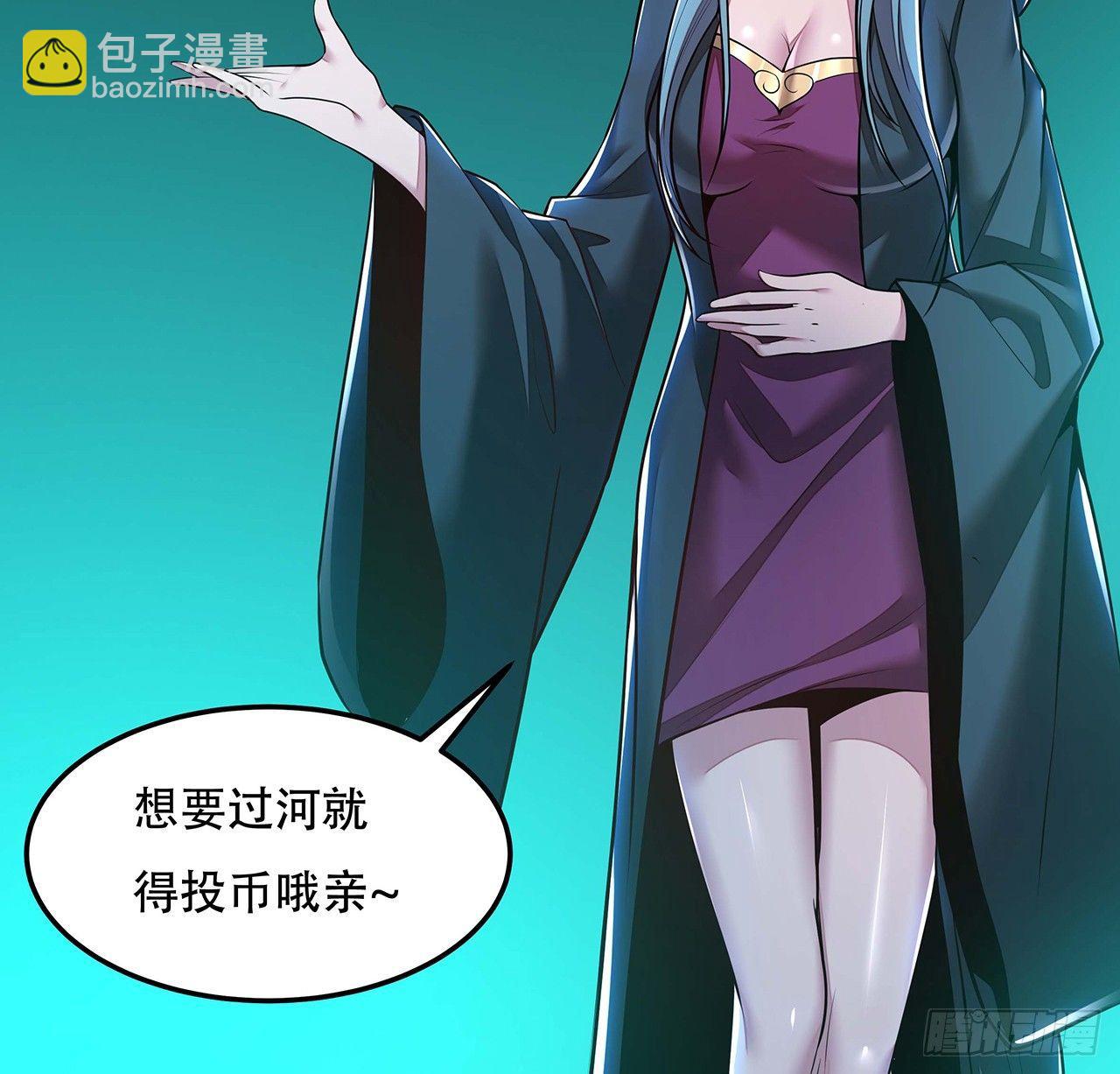 🍵不死神王修仙录 57话 VIP服务 第17页