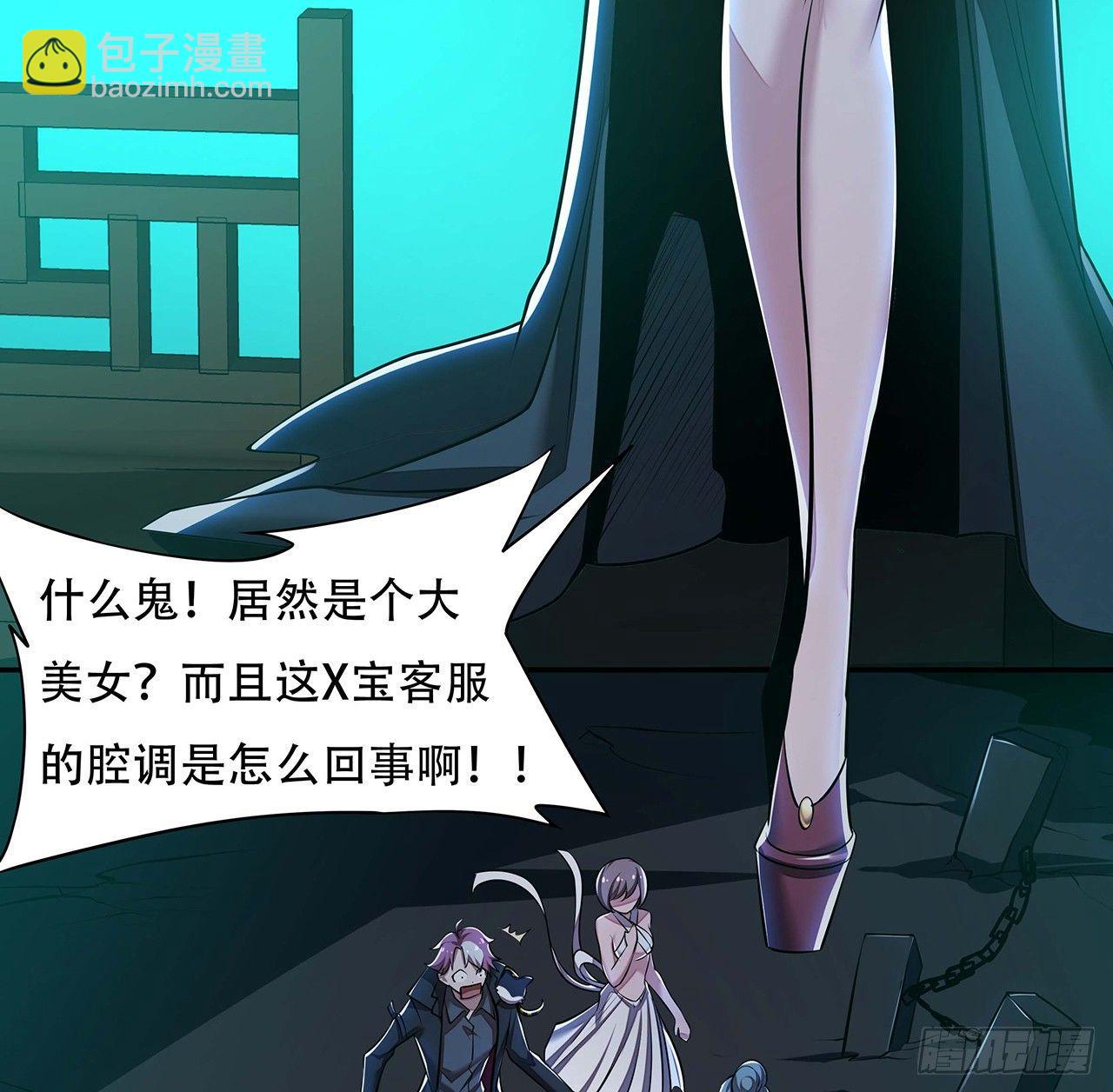 🍵不死神王修仙录 57话 VIP服务 第18页