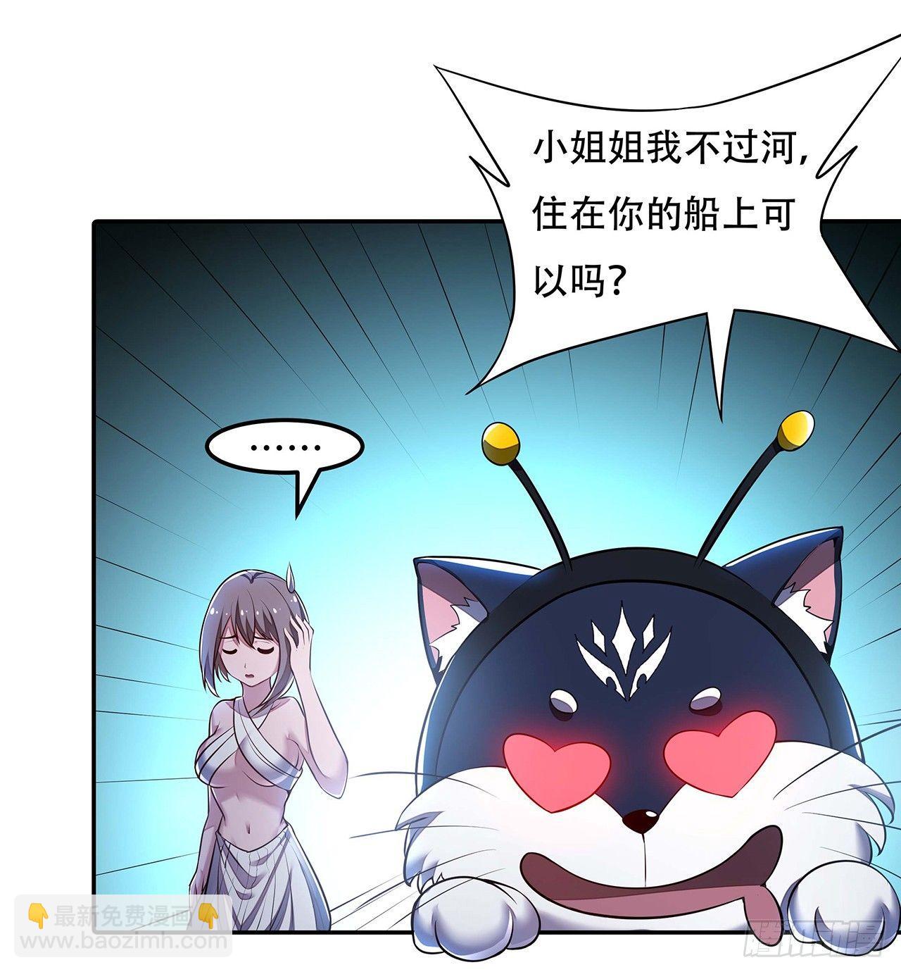 🍵不死神王修仙录 57话 VIP服务 第20页