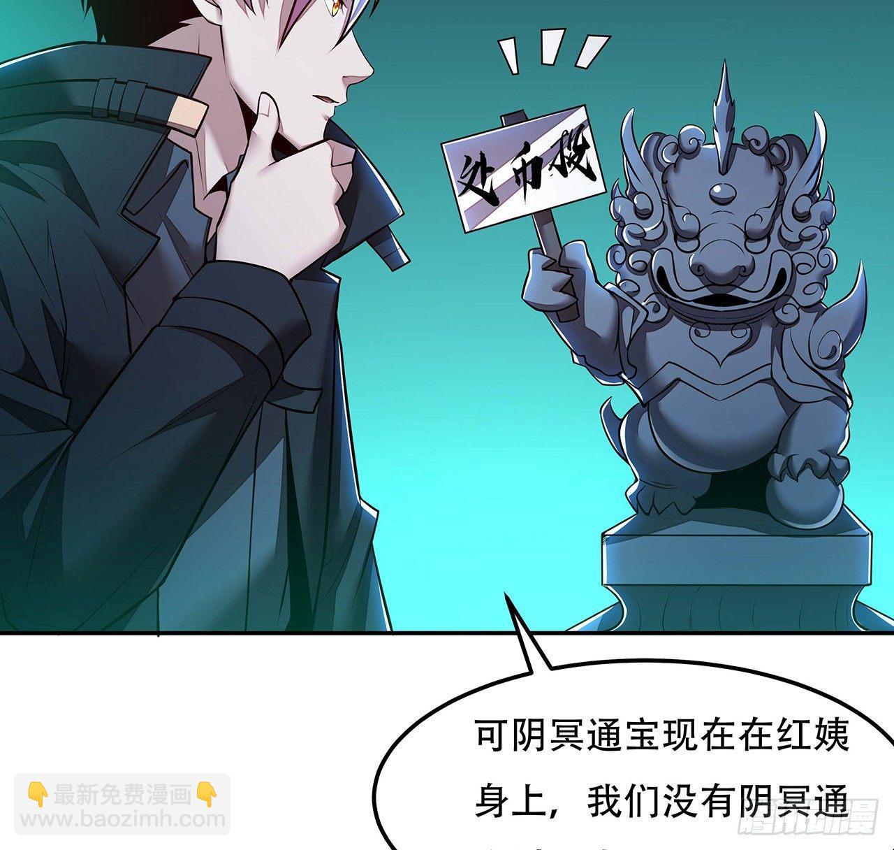 🍵不死神王修仙录 57话 VIP服务 第22页