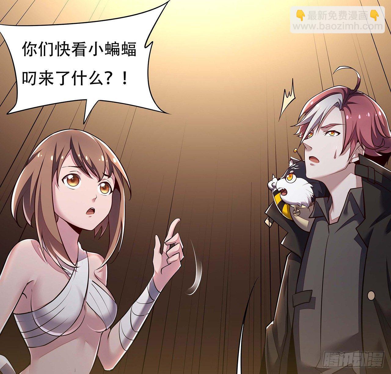 🍵不死神王修仙录 57话 VIP服务 第26页