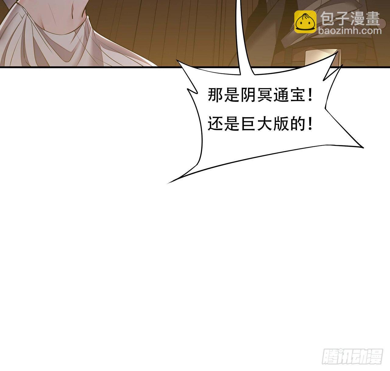🍵不死神王修仙录 57话 VIP服务 第27页