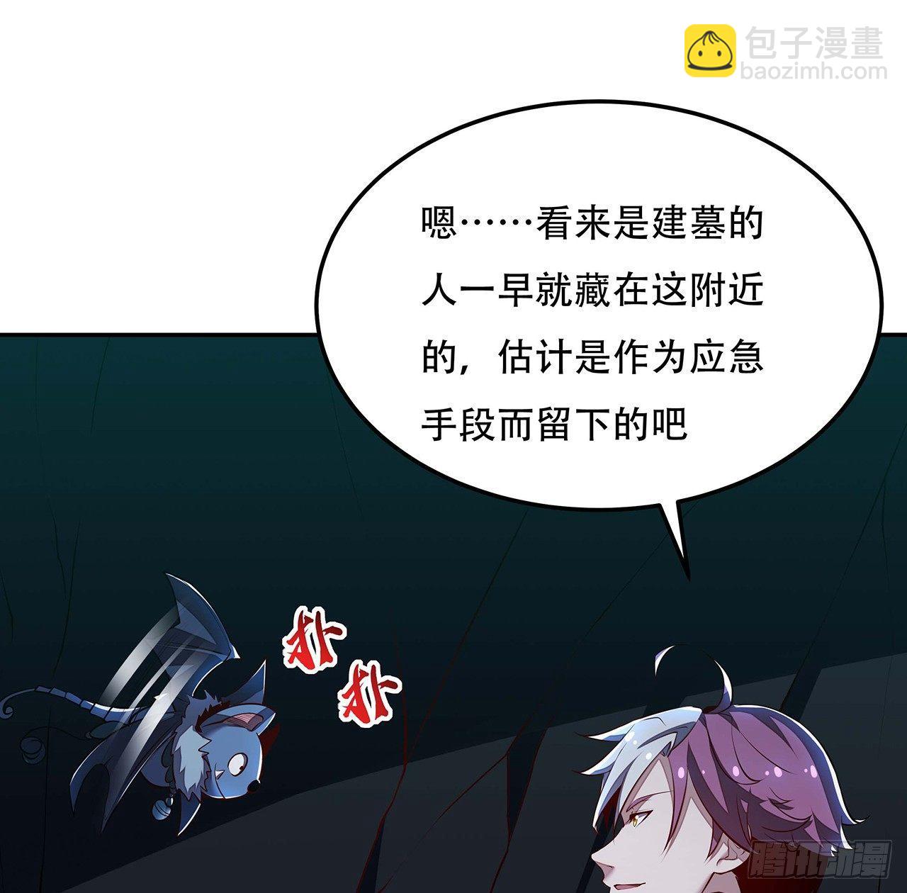 🍵不死神王修仙录 57话 VIP服务 第28页
