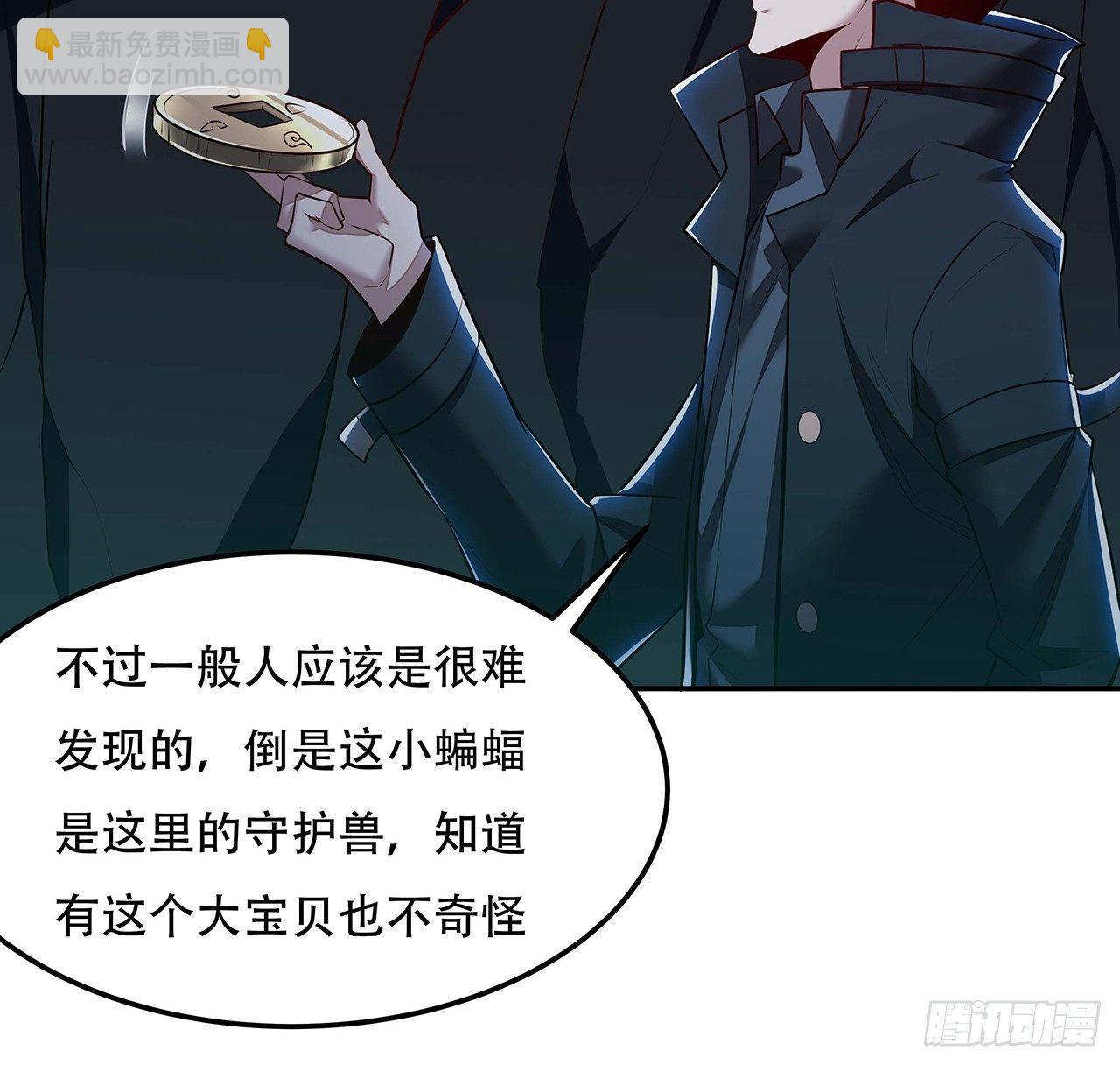 🍵不死神王修仙录 57话 VIP服务 第29页