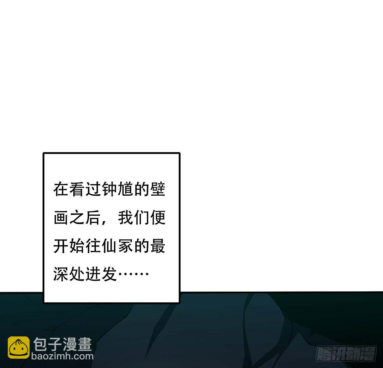 🍵不死神王修仙录 57话 VIP服务 第3页