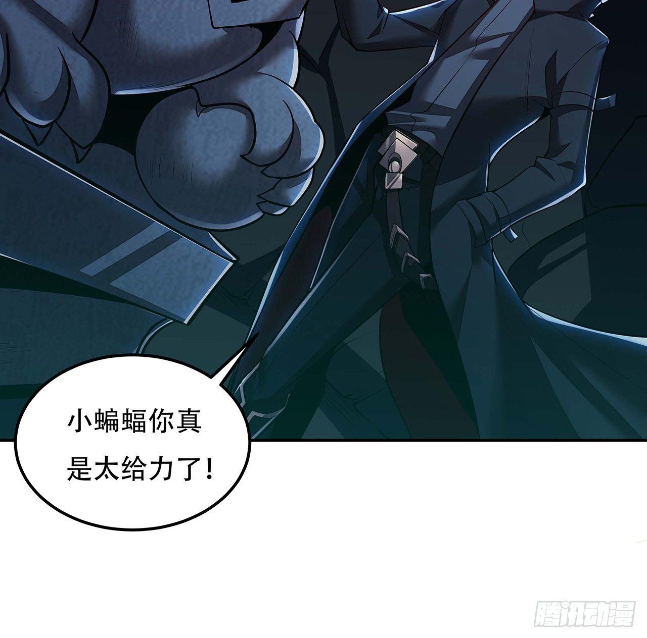 🍵不死神王修仙录 57话 VIP服务 第31页