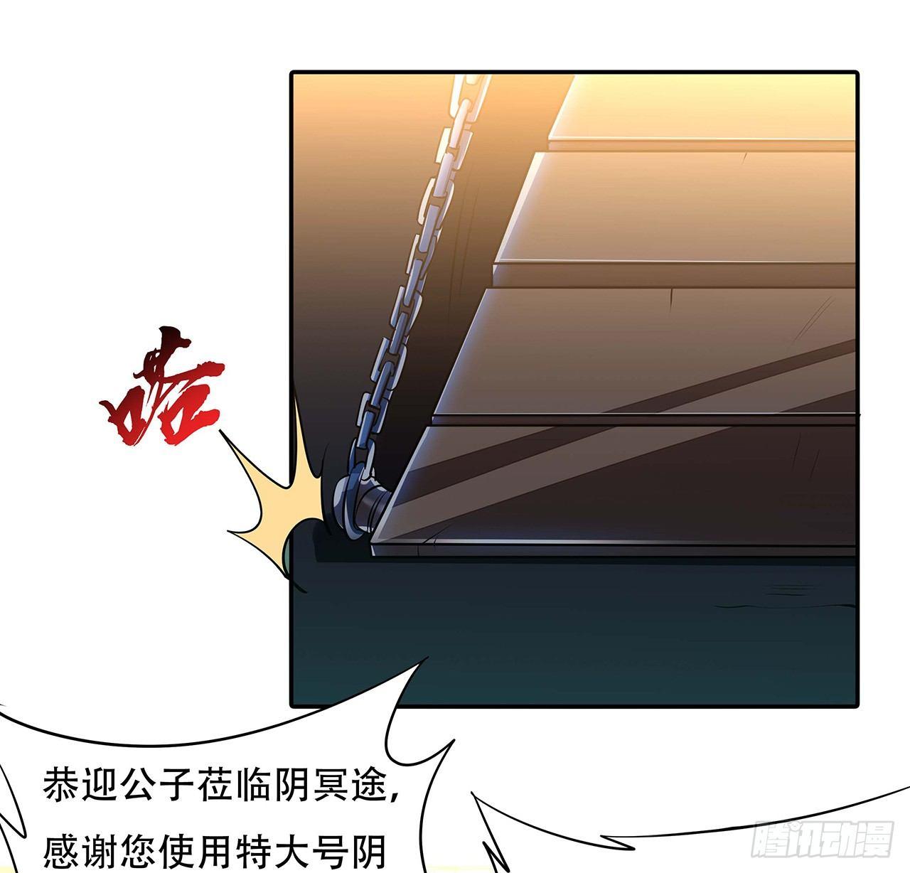🍵不死神王修仙录 57话 VIP服务 第44页