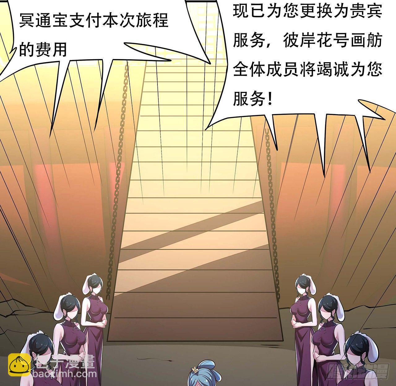🍵不死神王修仙录 57话 VIP服务 第45页