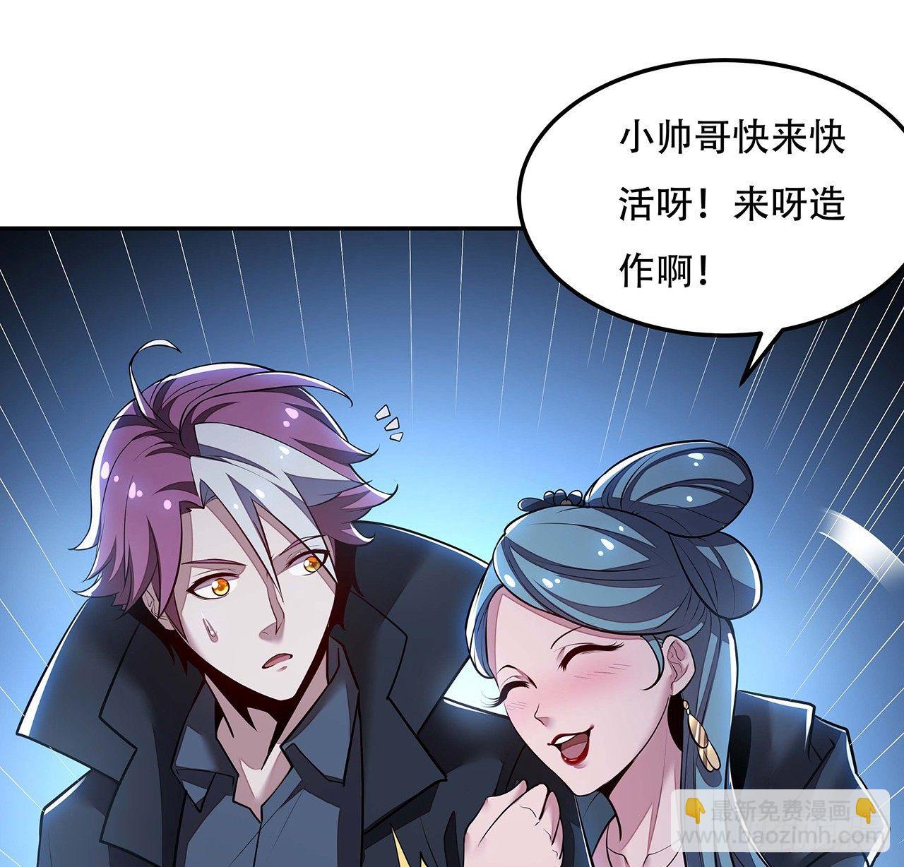 🍵不死神王修仙录 57话 VIP服务 第48页