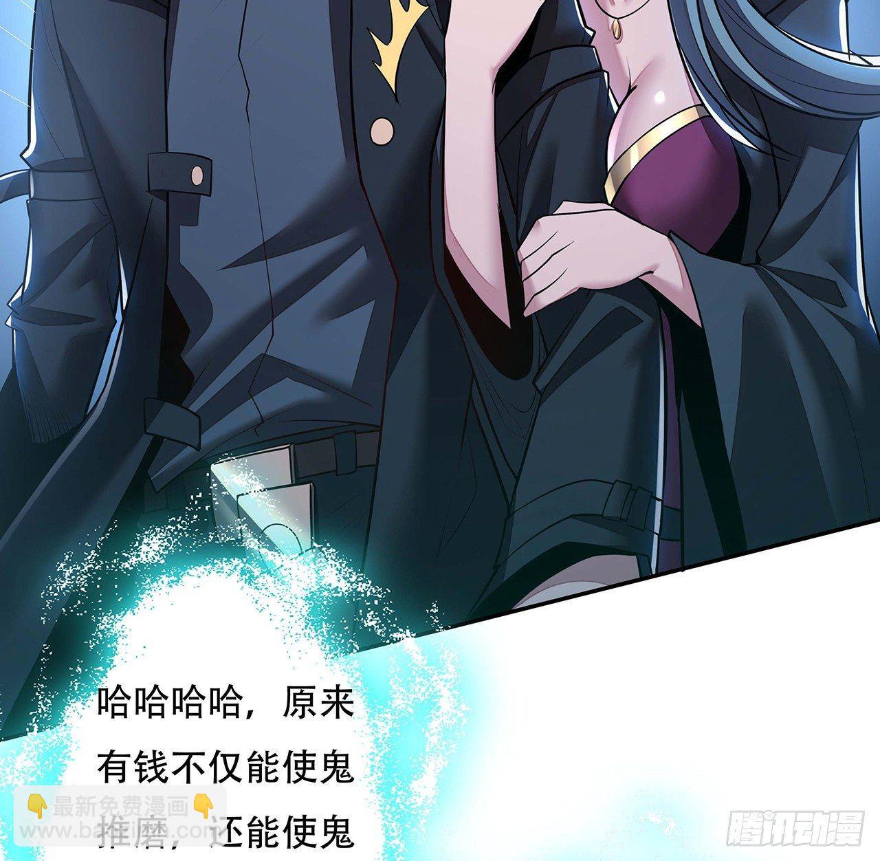 🍵不死神王修仙录 57话 VIP服务 第49页
