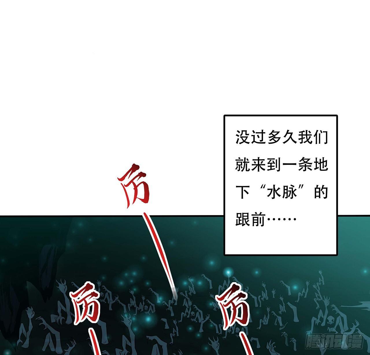 🍵不死神王修仙录 57话 VIP服务 第5页