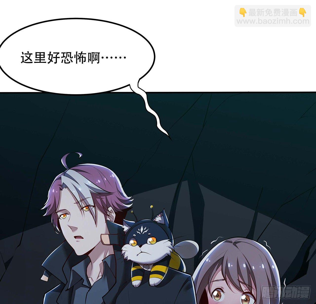 🍵不死神王修仙录 57话 VIP服务 第8页