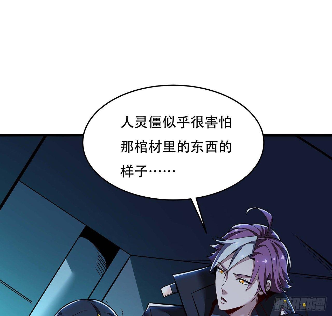 🍵不死神王修仙录 59话 仙冢旱魃 第13页