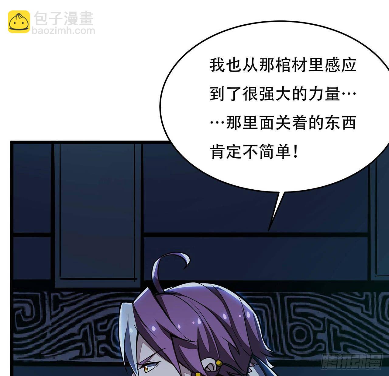 🍵不死神王修仙录 59话 仙冢旱魃 第15页
