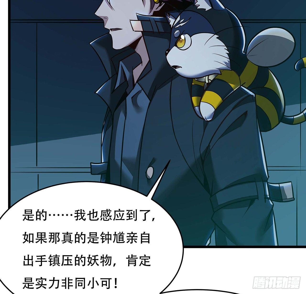 🍵不死神王修仙录 59话 仙冢旱魃 第16页