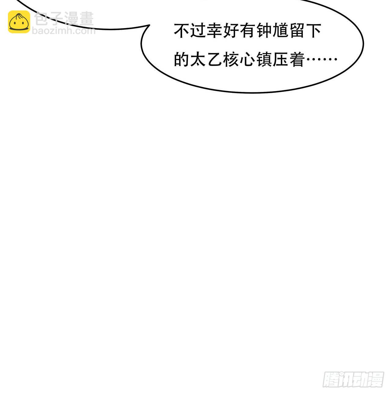 🍵不死神王修仙录 59话 仙冢旱魃 第17页