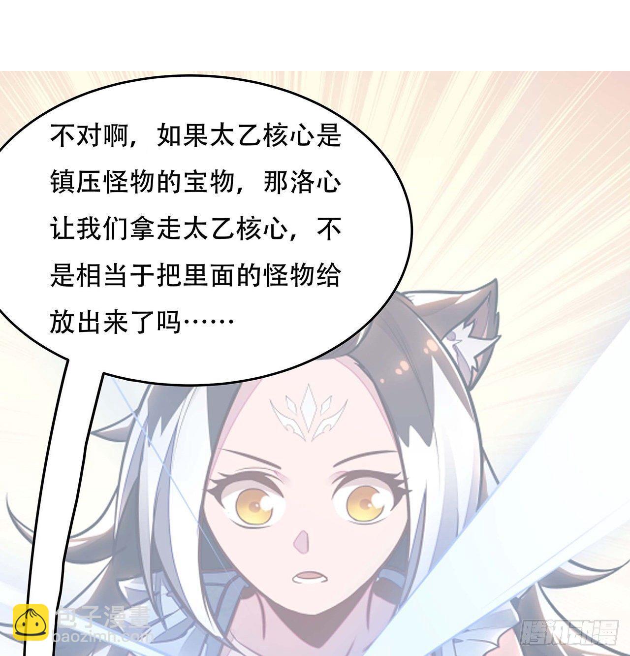 🍵不死神王修仙录 59话 仙冢旱魃 第18页
