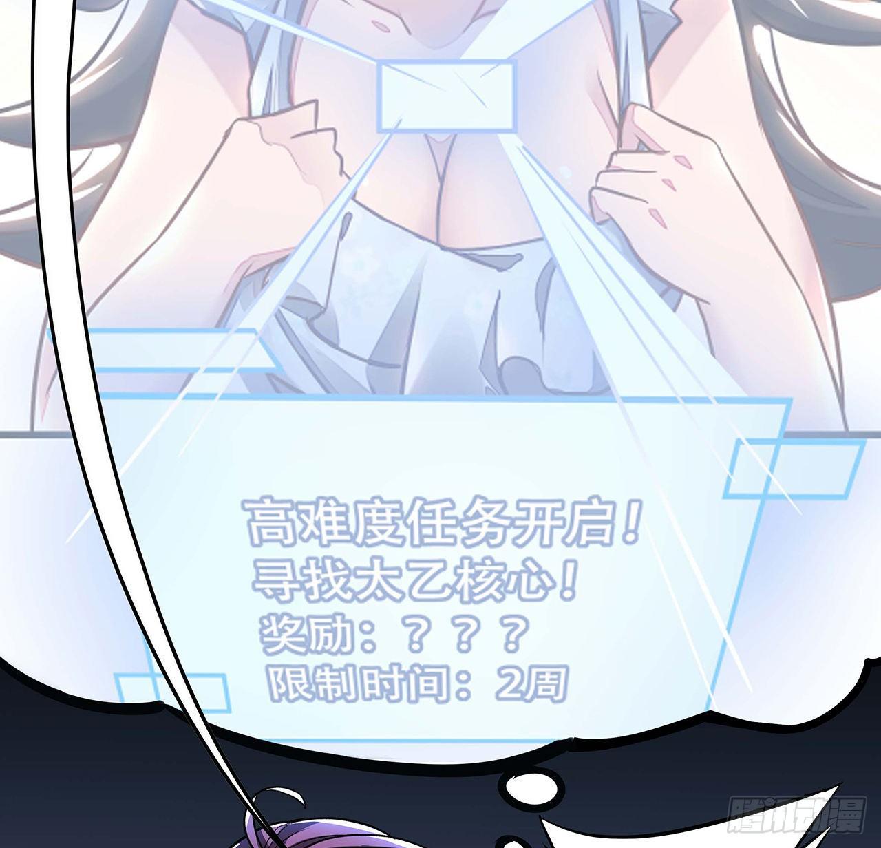 🍵不死神王修仙录 59话 仙冢旱魃 第19页