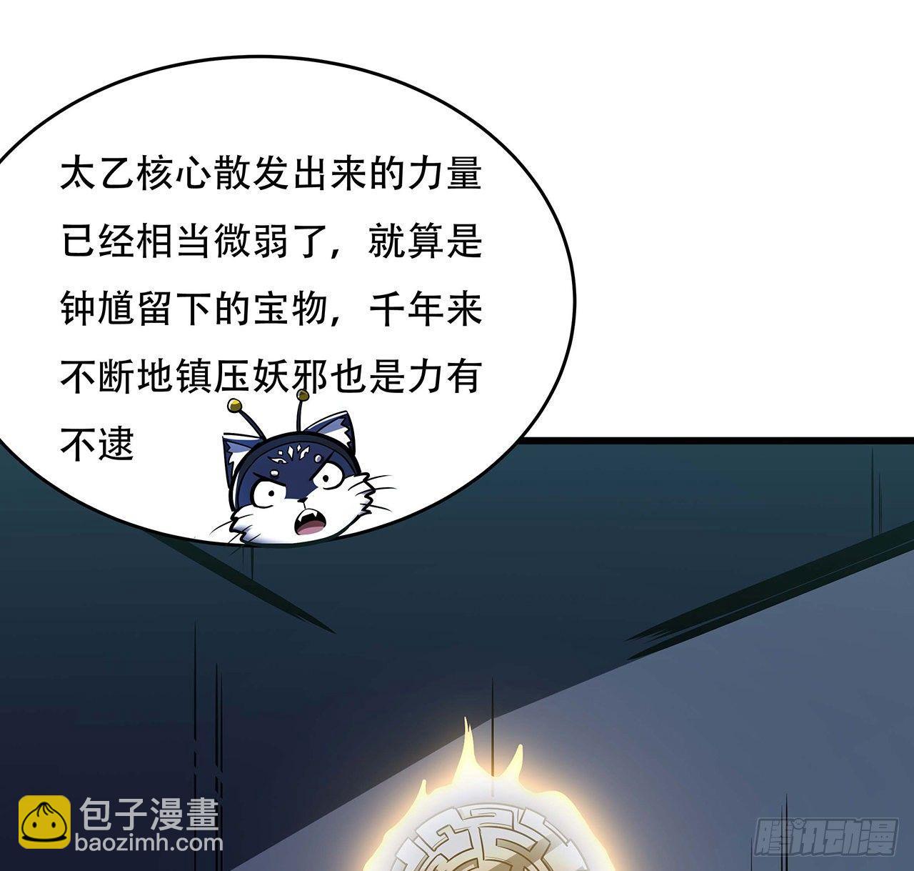 🍵不死神王修仙录 59话 仙冢旱魃 第21页