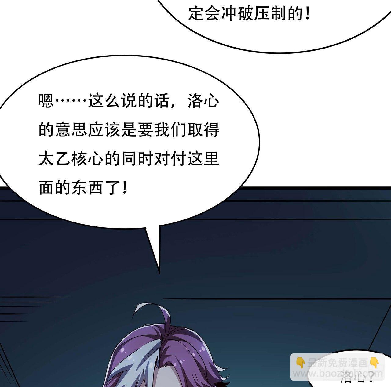 🍵不死神王修仙录 59话 仙冢旱魃 第23页