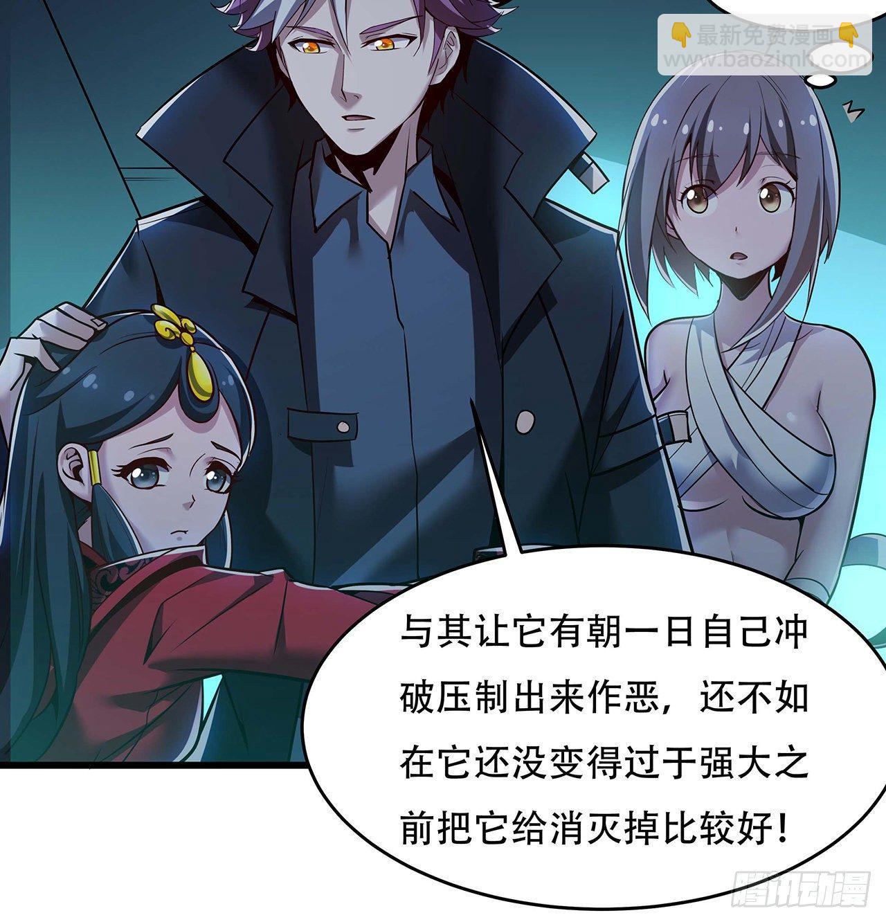 🍵不死神王修仙录 59话 仙冢旱魃 第24页