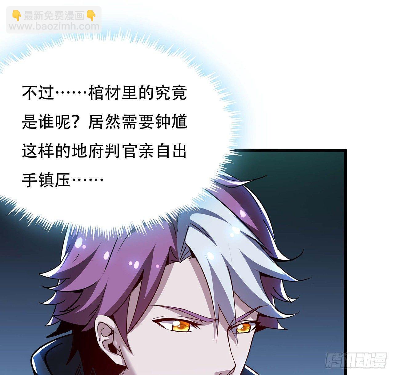 🍵不死神王修仙录 59话 仙冢旱魃 第25页