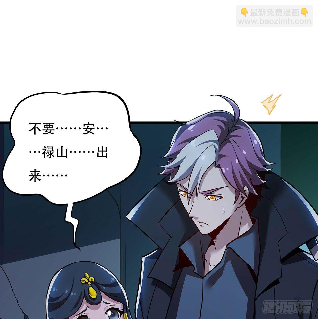 🍵不死神王修仙录 59话 仙冢旱魃 第28页