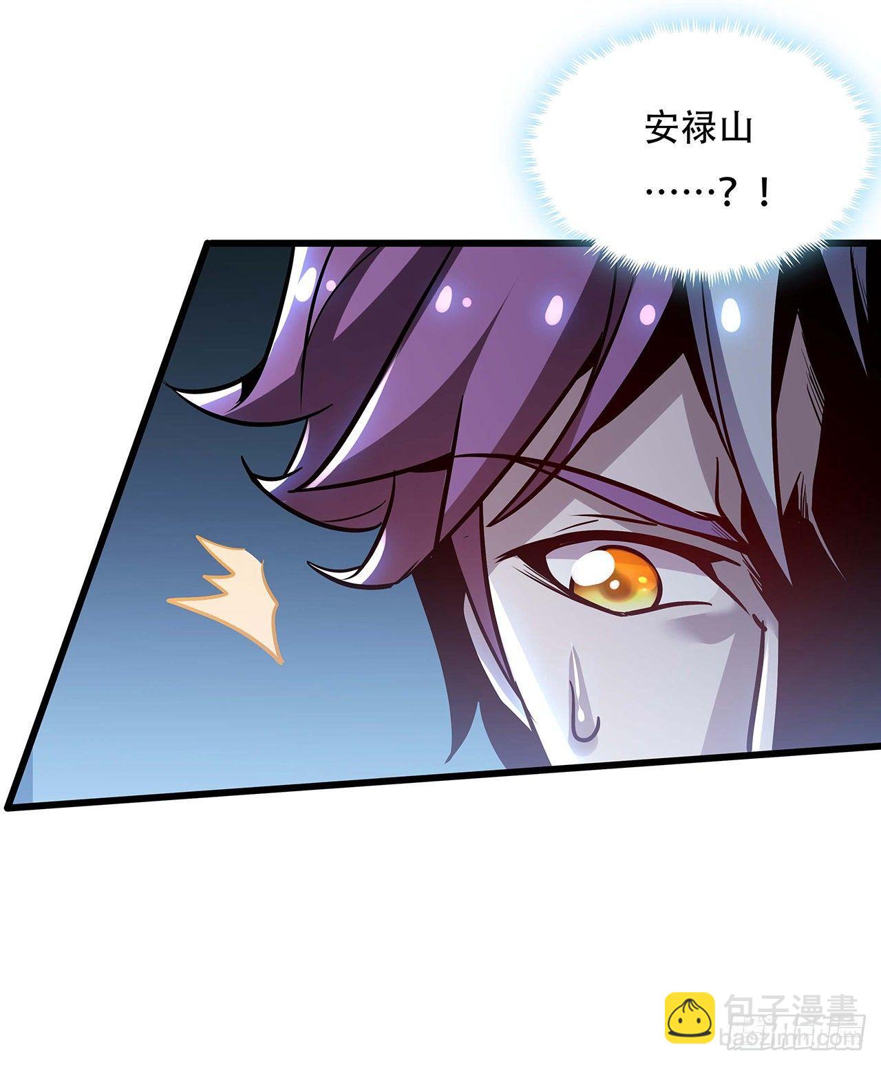 🍵不死神王修仙录 59话 仙冢旱魃 第30页