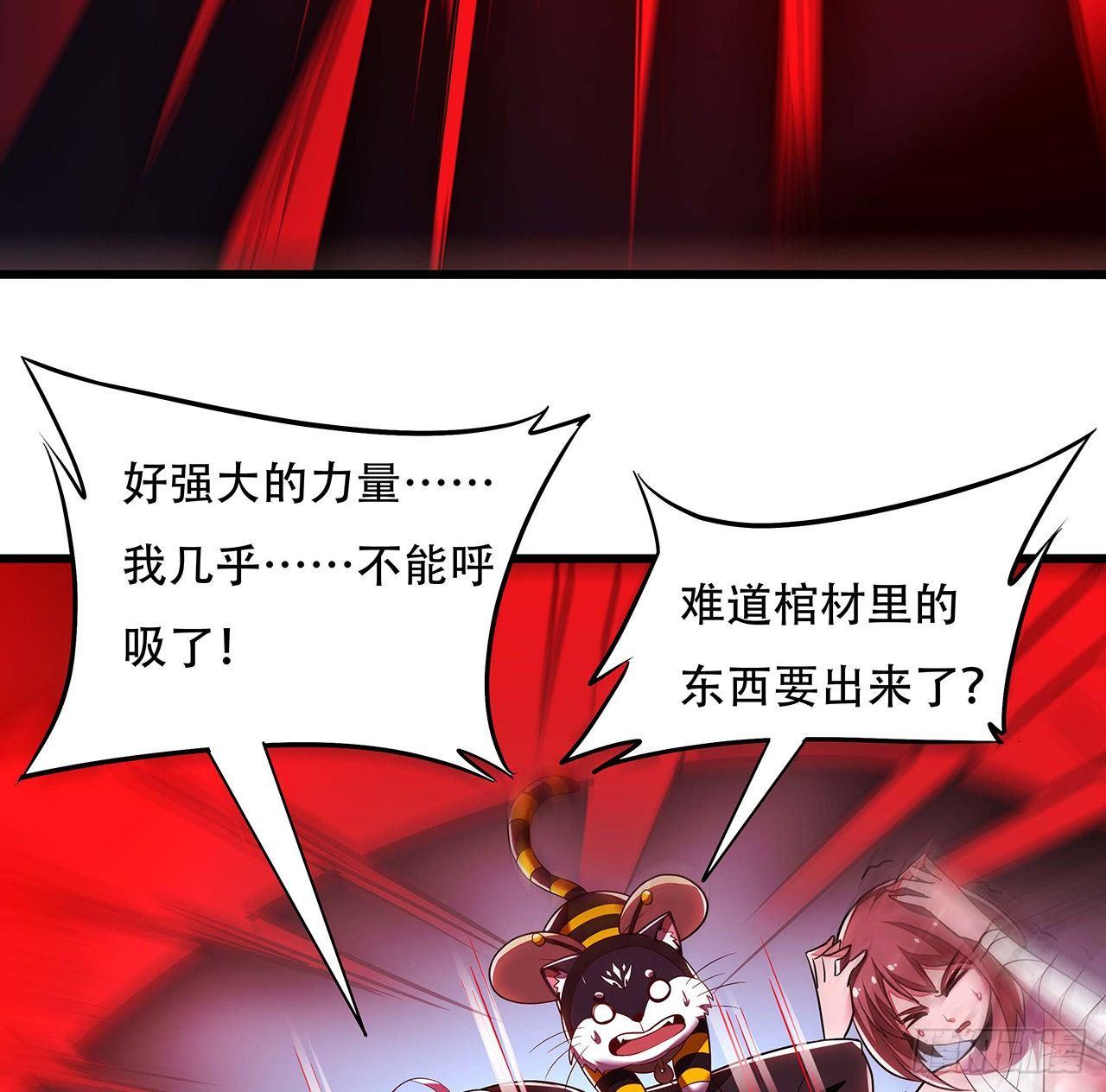 🍵不死神王修仙录 59话 仙冢旱魃 第35页